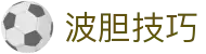 比分欧赔凯利查询网|波胆结构对照与临场信号怎么看